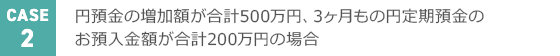 CASE2