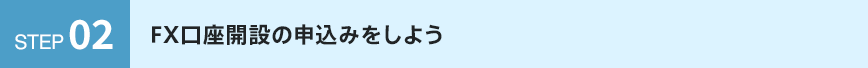 STEP02