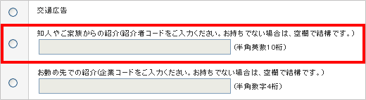 アンケートページ画面 アンケートページ画面