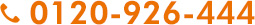 0120-926-444 0120-926-444