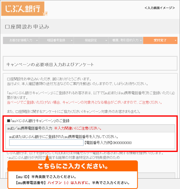 入力画面イメージ 入力画面イメージ